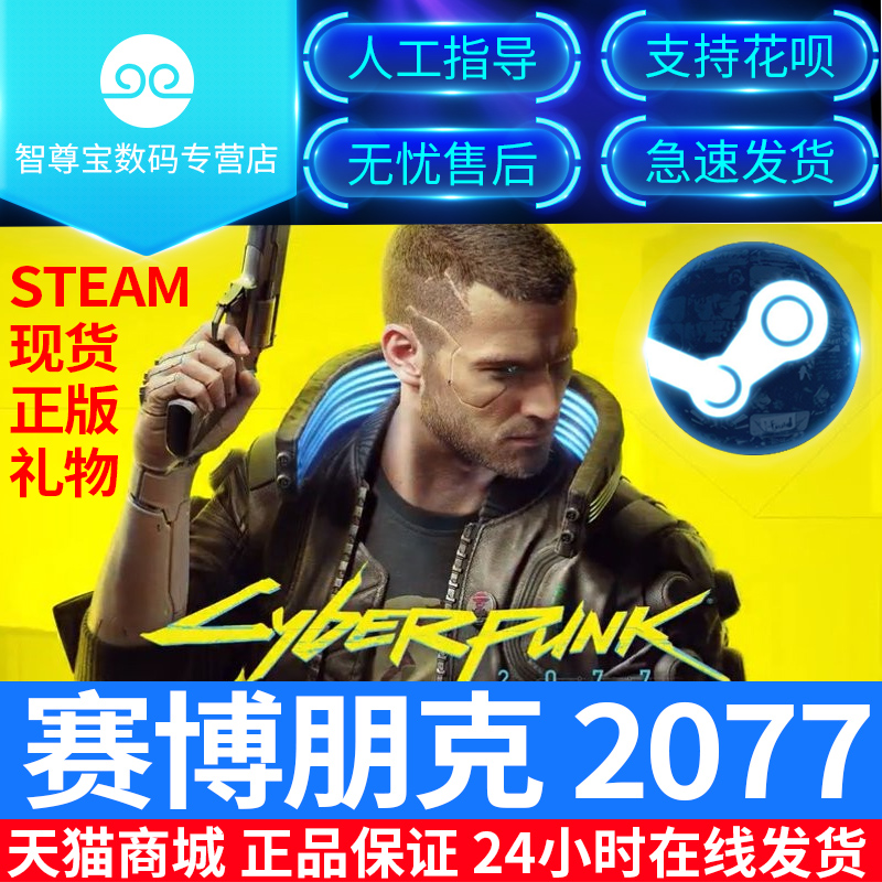 PC Chinese Genuine Steam Cyberpunk 2077 Masterpiece game gift Global cyberpunk 2077 Action Games Collector's Edition ps4 Pre- Agency purchase Deluxe Editionin the Video game/Fitting/Game/Raiders , Game software platform, STEAM category - from Buy2taobao.com to provide professional Taobao agent buy service