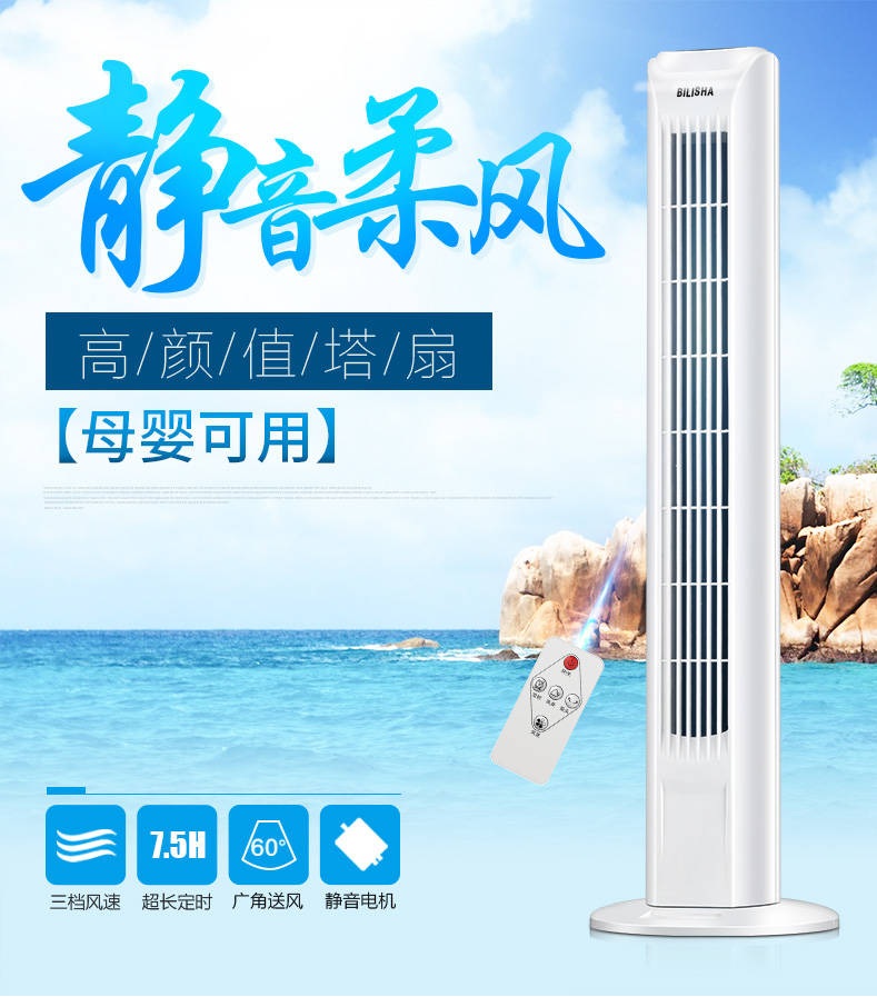 电风扇落地扇塔式超静音遥控塔扇家用立式省电大风力无叶风扇|ruв категории компьютерное оборудование/дисплей/Компьютерная периферия, радиатор/вентилятор - от Buy2taobao.com для оказания профессиональной услуги покупки агента Taobao