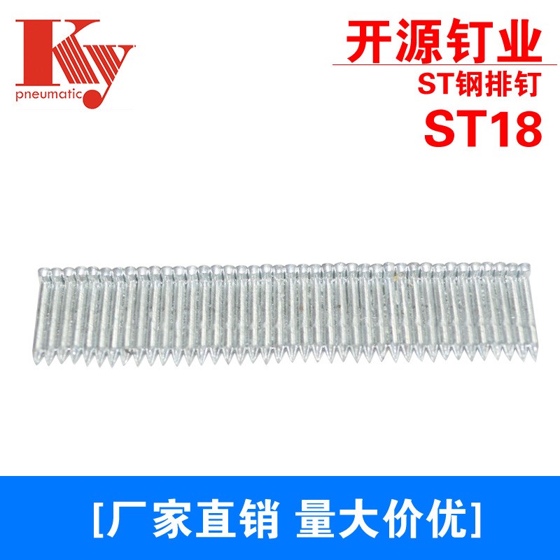 OEM订制 开源st钉,ST18钢排钉防锈防卡木条钉合用镀锌铁st钢排钉|ruв категории оборудование/инструменты, лента, гвоздь - от Buy2taobao.com для оказания профессиональной услуги покупки агента Taobao