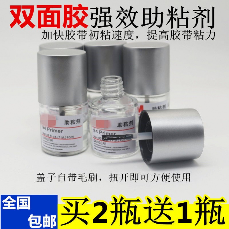 强力双面胶助粘剂汽车用无痕防水底涂剂胶带胶水粘胶粘合剂固定|msdalam kategori sukan/Yoga/kecergasan/bekalan peminat, ping pong, pelekat/gam - dari Buy2taobao.com untuk memberikan perkhidmatan ejen Taobao profesional membeli