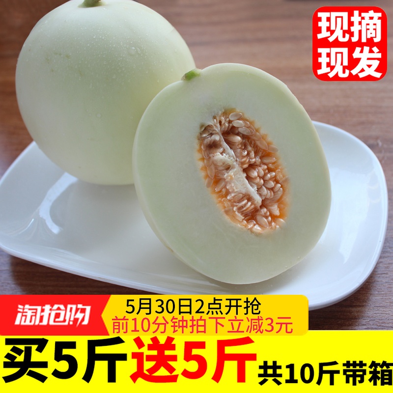 現季閻良甜瓜10斤帶箱 直批新鮮當季水果小香瓜時令蜜瓜4整箱五月在類目 水產肉類/新鮮蔬果/熟食, 新鮮水果, 其它中 - 來自Buy2taobao.com提供專業的淘寶代購服務