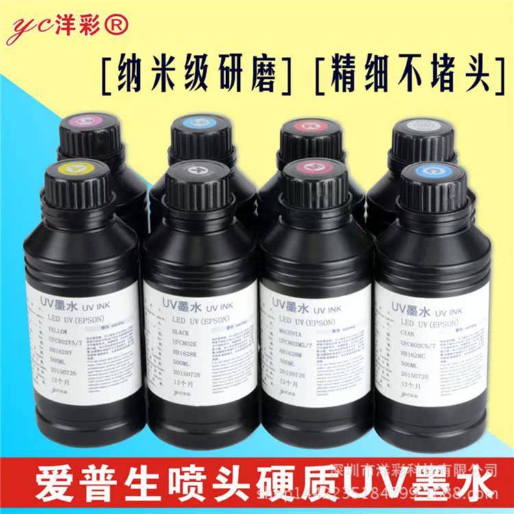 厂家销uv墨水 台湾进口原料适用于爱普生喷头爱普生UV打印机墨水在类目 办公设备/耗材/相关服务, 墨粉硒鼓耗材类, 墨盒中 - 来自Buy2taobao.com提供专业的淘宝代购服务