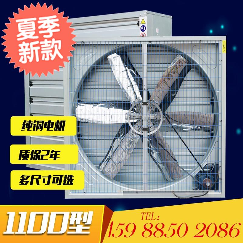 1100 Hammer suction fan Industry ventilating fan 33 high-power workshop factory Exhaust improve air circulation Ventilationin the Electrical life , Other home appliances , Ventilator/Fan category - from Buy2taobao.com to provide professional Taobao agent buy service