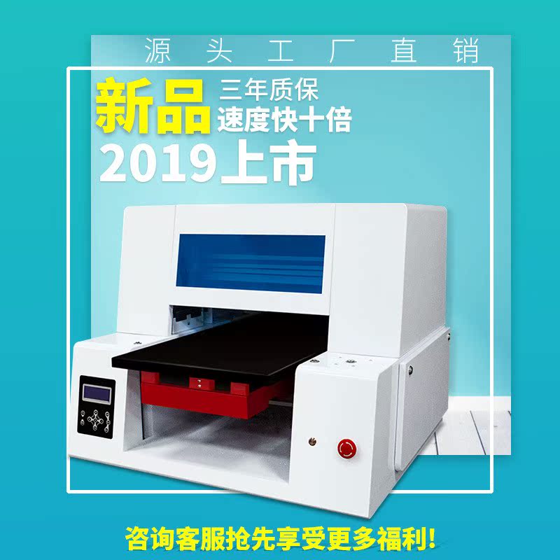 印花机小型平板服装T恤纺织衣服数码直喷UV打印机3D喷绘机器|ruв категории электронный словарь/электрический бумажных книг/канцелярские принадлежности, полиграфической продукции, визитная карточка - от Buy2taobao.com для оказания профессиональной услуги покупки агента Taobao