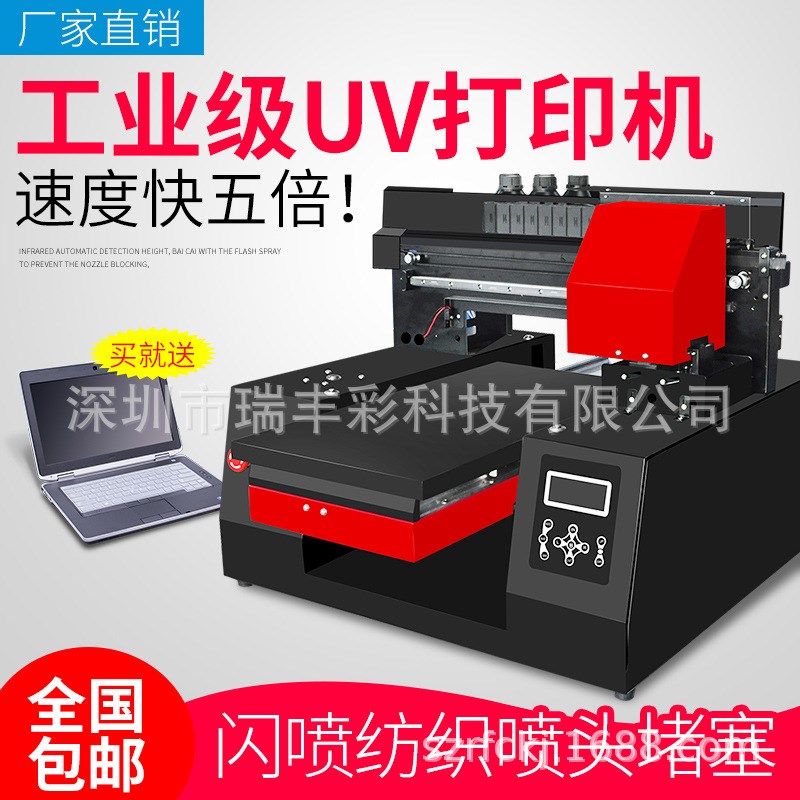 瑞丰彩酒瓶打印机白彩同出A3UV圆柱体3D手机壳木头t恤印花打印机|ruв категории электронный словарь/электрический бумажных книг/канцелярские принадлежности, полиграфической продукции, визитная карточка - от Buy2taobao.com для оказания профессиональной услуги покупки агента Taobao