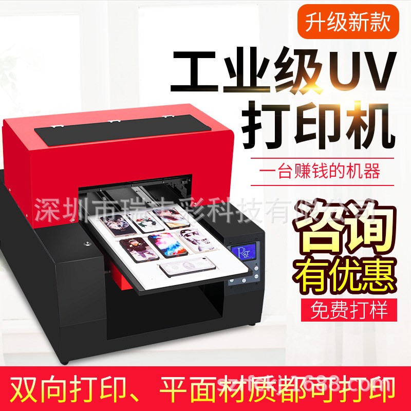 手机壳a4uv打印机3d数码印刷机印衣服机器个性服装纺织t恤印花机|ruв категории электронный словарь/электрический бумажных книг/канцелярские принадлежности, полиграфической продукции, визитная карточка - от Buy2taobao.com для оказания профессиональной услуги покупки агента Taobao