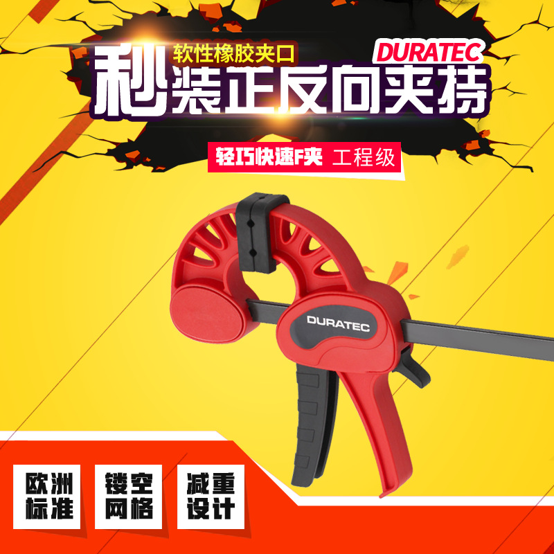 德迅快速夹木工夹具拼板夹固定夹F型夹F钳C型F字木工工具|ruв категории основы строительных материалов, бытовой техники, Другие оборудование, Другие оборудование - от Buy2taobao.com для оказания профессиональной услуги покупки агента Taobao