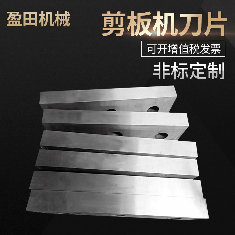 supply Shears blade Mechanics Hydraulic pressure Shears blade Metal numerical control Tilting Shears bladein the Hardware/Tool , Hand Tools , Knife , Blade category - from Buy2taobao.com to provide professional Taobao agent buy service