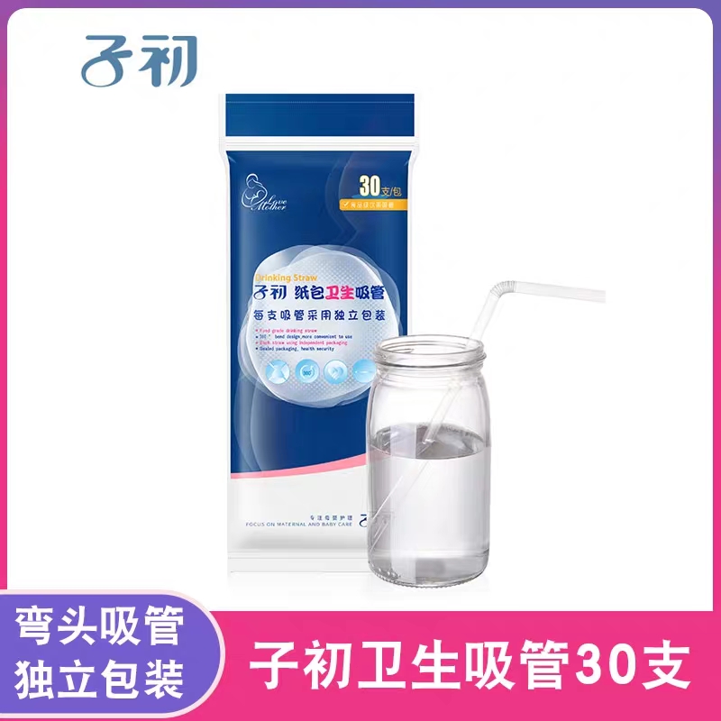 子初纸包卫生吸管孕产妇一次性吸管耐热耐高温吸管简约孕妇吸管在类目 孕妇装/孕产妇用品/营养, 妈妈产前产后用品, 其它中 - 来自Buy2taobao.com提供专业的淘宝代购服务