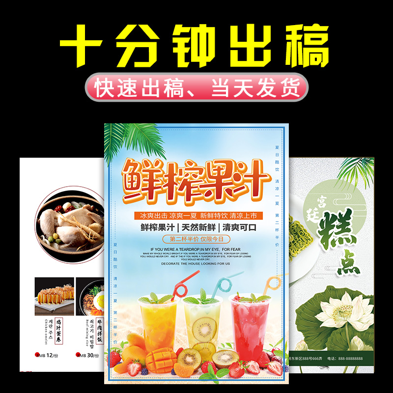 Leaflets picture album customized poster Show card printing DM Single page Printing Instructions A4 Batch Card vouchers makein the Electronic Dictionary/Electronic paper book/Stationery , Printing Products , Leaflets/Poster/Instructions category - from Buy2taobao.com to provide professional Taobao agent buy service