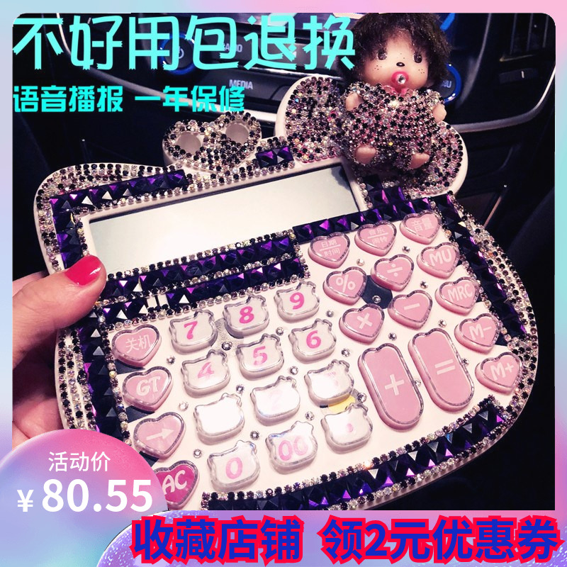计算机女生可爱粉色卡通新款计算器小号小型便携折叠迷随身时尚在类目 电子词典/电纸书/文化用品, 计算器中 - 来自Buy2taobao.com提供专业的淘宝代购服务