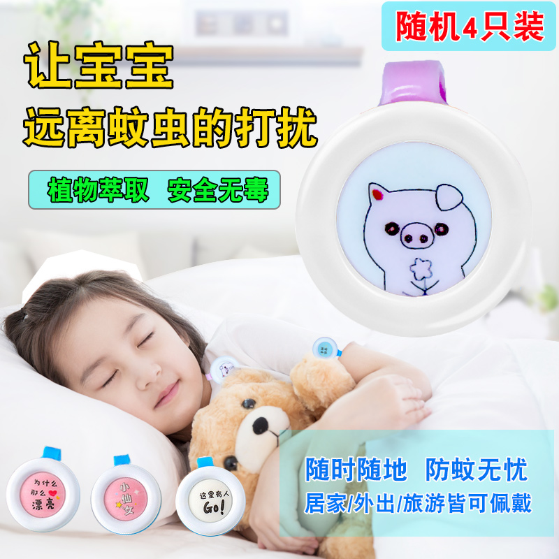 驱蚊扣儿童孕婴卡通植物精油防蚊手环户外防水便携随身宝宝防蚊扣在类目 居家日用, 驱虫用品, 防蚊贴/防蚊手环中 - 来自Buy2taobao.com提供专业的淘宝代购服务