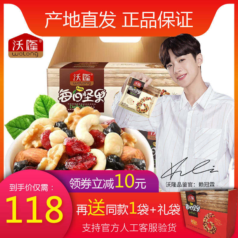 沃隆每日坚果混合坚果30包干果孕妇零食混合小包装赖冠霖大礼包|ruв категории закуски/орехи/специальность, ореховый/орехи/жареные семечки, смешанный орех - от Buy2taobao.com для оказания профессиональной услуги покупки агента Taobao