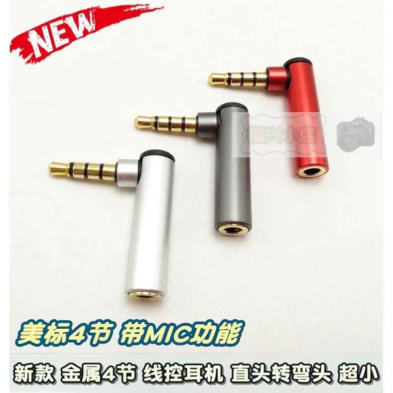 Section 4 Protection Straight turning heads Audio line Transfer head 4 quarter short line Earbuds Metal Lin the 3C Digital Accessories, Home Appliances Audio Accessories , Video Cable/Audio cable/AV Line category - from Buy2taobao.com to provide professional Taobao agent buy service