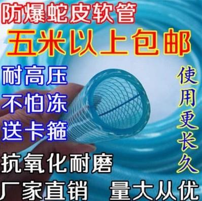 自来水管4分6分1寸塑料水管 pvc四季软管无毒无味蛇皮管浇花水管|ruв категории доставка цветов/цветок моделирования/растения садоводства, садовых принадлежностей, сад трубы/шланг/пакет катушка - от Buy2taobao.com для оказания профессиональной услуги покупки агента Taobao