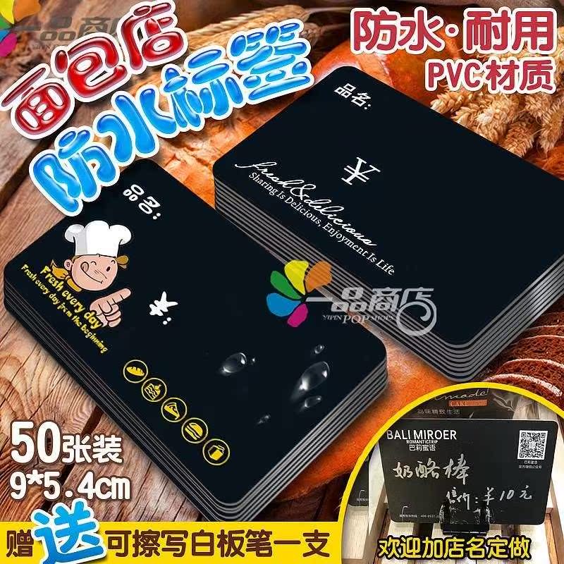 蛋糕店防水西点价格牌包装印刷烘培饼干支架可擦写标签|ruв категории оборудование/инструменты, ручной инструмент, Другие ручные инструменты, Pop рекламы товаров - от Buy2taobao.com для оказания профессиональной услуги покупки агента Taobao
