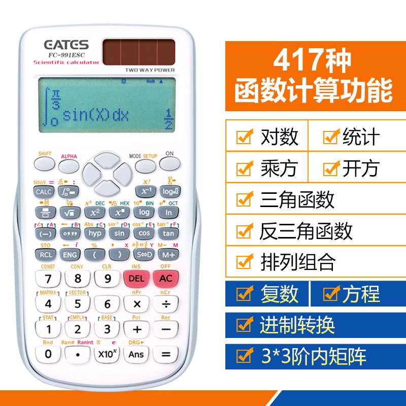 科学计算器FC-991ESC学生函数电路复数方程考研考试专用相量工程在类目 电子词典/电纸书/文化用品, 计算器中 - 来自Buy2taobao.com提供专业的淘宝代购服务