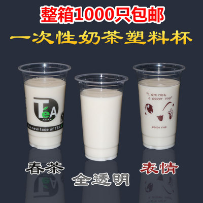 1000只400/500/700ml透明加厚壹次性奶茶塑料杯冷熱飲料豆漿杯子在類目 餐飲具, 餐具, 飯盒/保溫桶/保溫提鍋中 - 來自Buy2taobao.com提供專業的淘寶代購服務