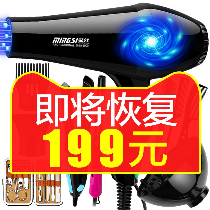 吹风机家用小大功率发廊风力电吹风筒宿舍用学生负离子理发店专用在类目 个人护理/保健/按摩器材, 美发工具, 电吹风中 - 来自Buy2taobao.com提供专业的淘宝代购服务