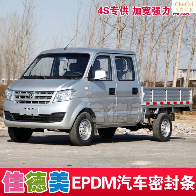 Dongfeng off K02/C32/V22 Dedicated Automotive sealing Door sound insulationin the Car/Articles/Fitting/Refit , Auto Exterior Accessories/Installation and decoration/Protect , Automobile Protection , Vehicle sealing tape  category - from Buy2taobao.com to provide professional Taobao agent buy service