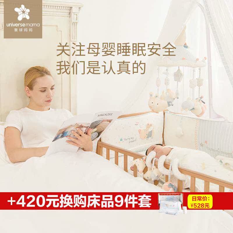 寰球妈妈婴儿床全实木拼接大床宝宝床新生儿多功能无漆榉木游戏床在类目 尿片/洗护/喂哺/推车床, 童床/婴儿床/摇篮/餐椅, 婴儿床/儿童床中 - 来自Buy2taobao.com提供专业的淘宝代购服务