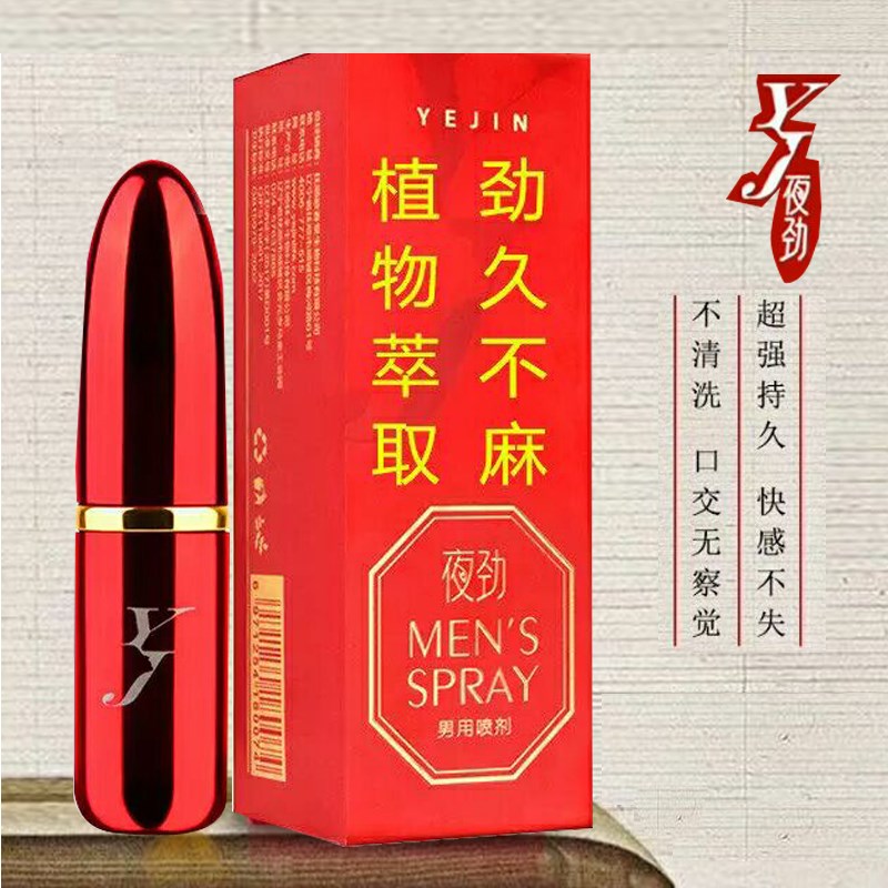 男用時噴劑不麻木長時間性用品印度神油情趣保健噴霧V508在類目 成人用品/避孕/計生用品, 情趣用品, 其他用品中 - 來自Buy2taobao.com提供專業的淘寶代購服務