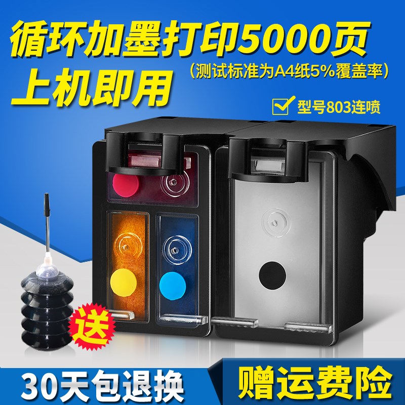 兰博兼容惠普803连喷墨盒黑色彩色 DeskJet 2131 HP2132 1112 111|msdalam kategori peralatan pejabat/Supplies/Perkhidmatan yang berkaitan, kategori Toner bekalan kartrij, Cartridge - dari Buy2taobao.com untuk memberikan perkhidmatan ejen Taobao profesional membeli