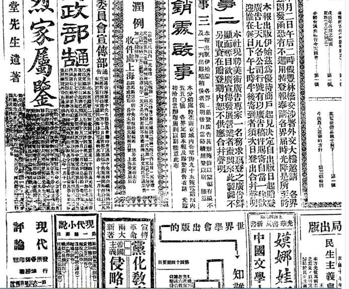 民國老報紙1928-2006年中央日報申報懷舊影印件高清在類目 節慶用品/禮品, 創意禮品, 生日報中 - 來自Buy2taobao.com提供專業的淘寶代購服務