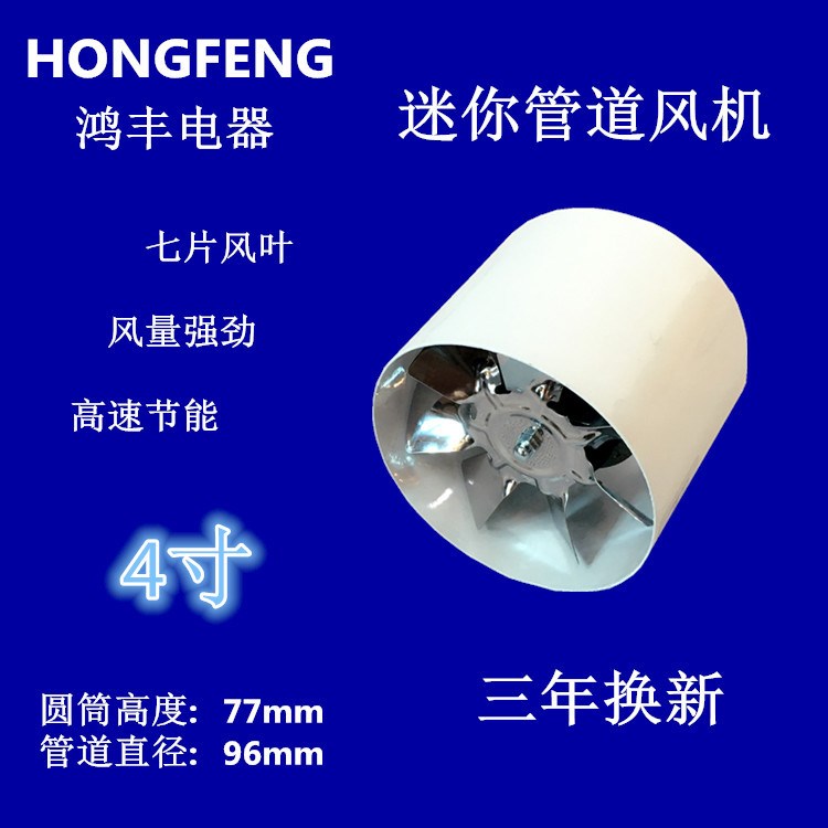 Cross border small-scale Mini The Conduit Fan Copper wire 4 inch high speed Mute TOILET Exhaust Ventilatorin the Clean/food/Commercial equipment, Fan/Exhaust equipment, Fan/Blower/Fan category - from Buy2taobao.com to provide professional Taobao agent buy service