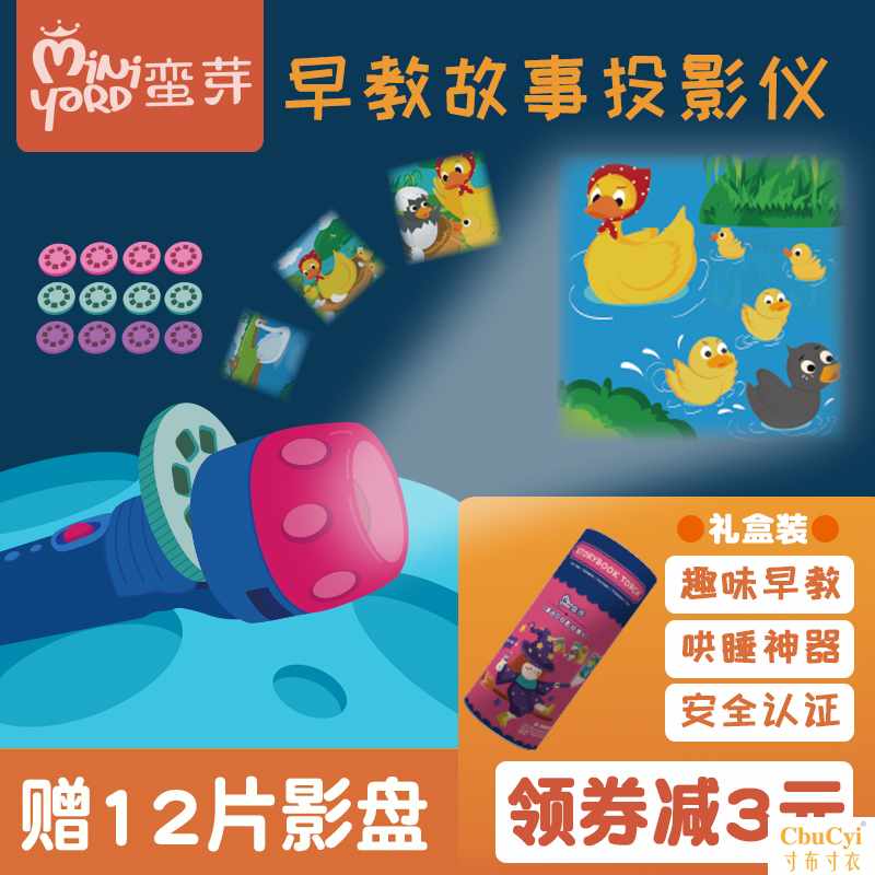 宝宝迷你故事机儿童早教投影仪玩具发光高清动画片小手电筒学习机在类目 玩具/童车/益智/积木/模型, 电子/发光/充气/整蛊玩具, 发光玩具中 - 来自Buy2taobao.com提供专业的淘宝代购服务