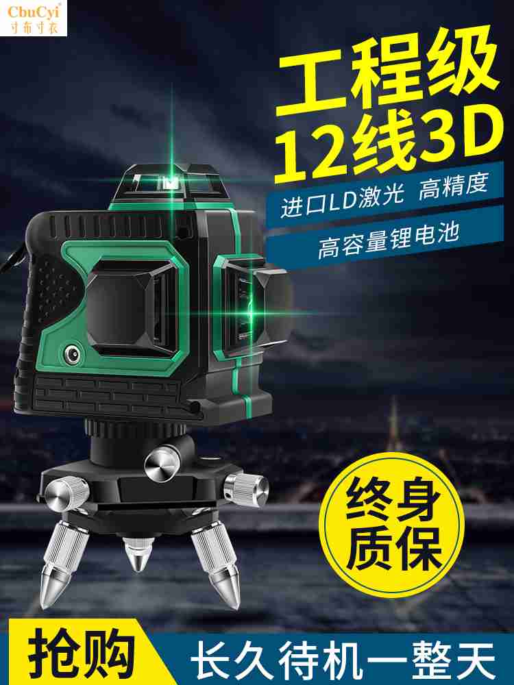 红外线水平仪绿光高精度自动打线12线十二线强光激光投线仪贴墙仪|ruв категории оборудование/инструменты, приборы, измеритель уровня - от Buy2taobao.com для оказания профессиональной услуги покупки агента Taobao