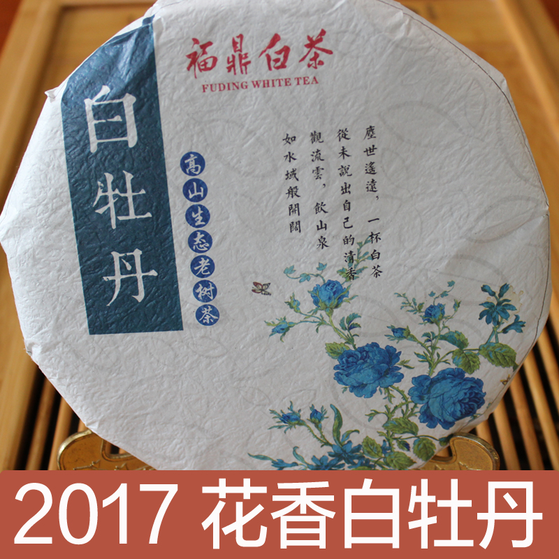 2017年福鼎白茶饼 一级花香白牡丹方家山高山茶园老白茶促销包邮在类目 茶, 白茶(新), 白牡丹中 - 来自Buy2taobao.com提供专业的淘宝代购服务