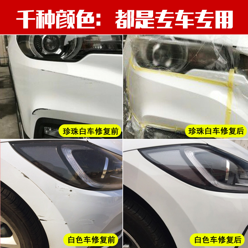 中國劃痕大衆本田豐田白色汽車劃痕修複車漆去痕神器液補漆筆野銳在類目 汽車/用品/配件/改裝, 汽車美容/保養/維修, 汽車美容漆/膜/蠟工具, 補漆筆中 - 來自Buy2taobao.com提供專業的淘寶代購服務