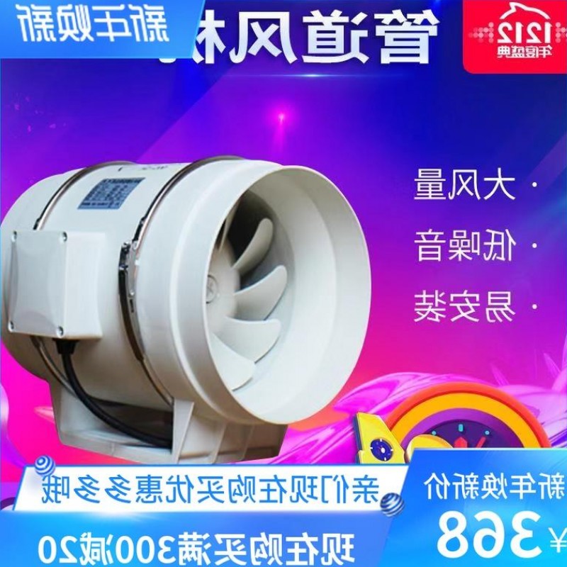 圓澤管道風機8寸排風換氣扇靜音工業圓形抽風機強力廚房油煙200P在類目 生活電器, 其它生活家電, 換氣扇/排氣扇中 - 來自Buy2taobao.com提供專業的淘寶代購服務