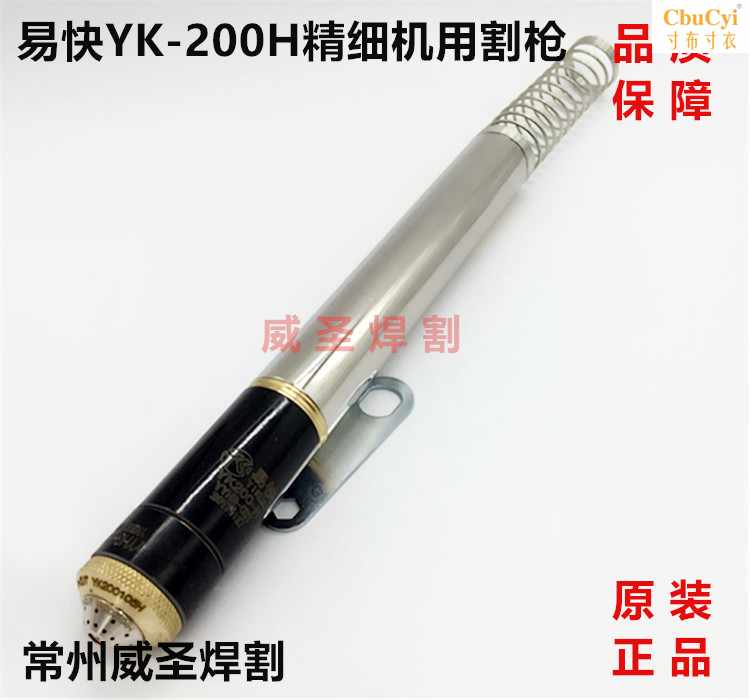 易快YK200H割枪头160A200A切割机数控机用割枪易快在类目 五金/工具, 机电五金, 焊接设备, 其他电焊/切割设备中 - 来自Buy2taobao.com提供专业的淘宝代购服务