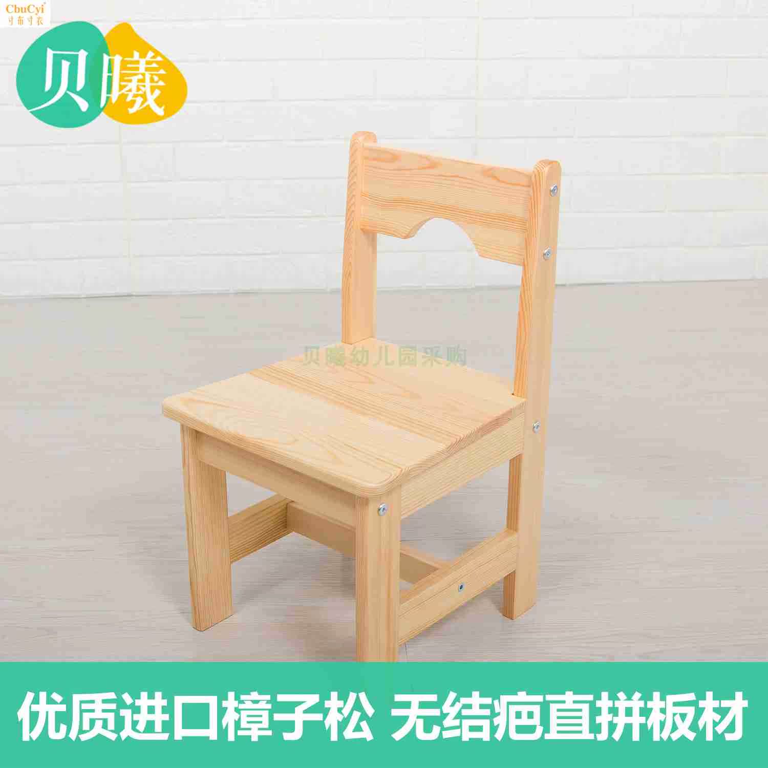 kindergarten Early education institution Purchase children Wood chairs baby Learning Chair woodiness Small benchin the Diapers/Care/Feeding/Push lathe , Children's Room/Tables and chairs/Furniture , Children's chair  category - from Buy2taobao.com to provide professional Taobao agent buy service