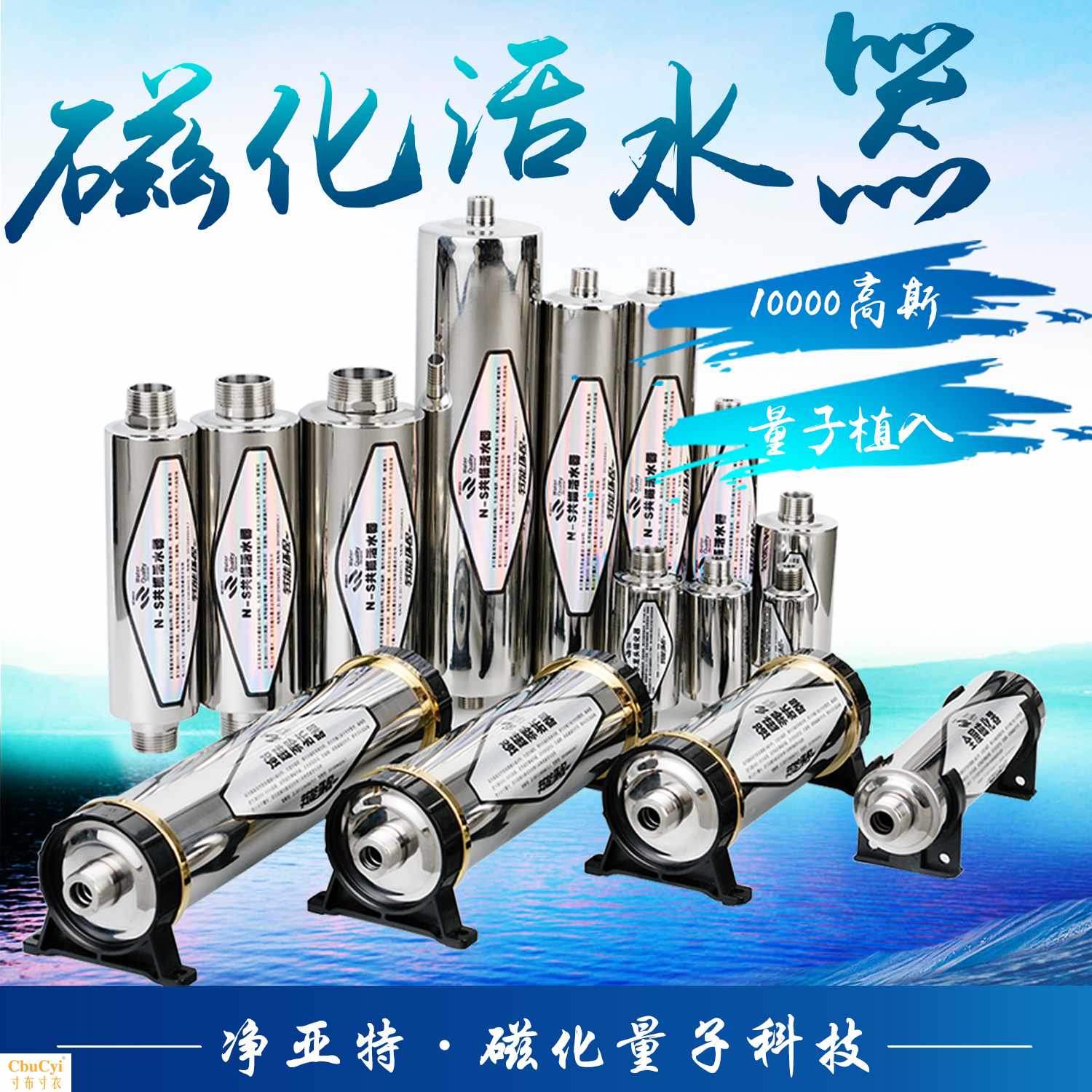 2018不鏽鋼量子磁化器磁化水強磁高磁除垢防垢小分子量子水淨在類目 廚房電器, 淨水器中 - 來自Buy2taobao.com提供專業的淘寶代購服務