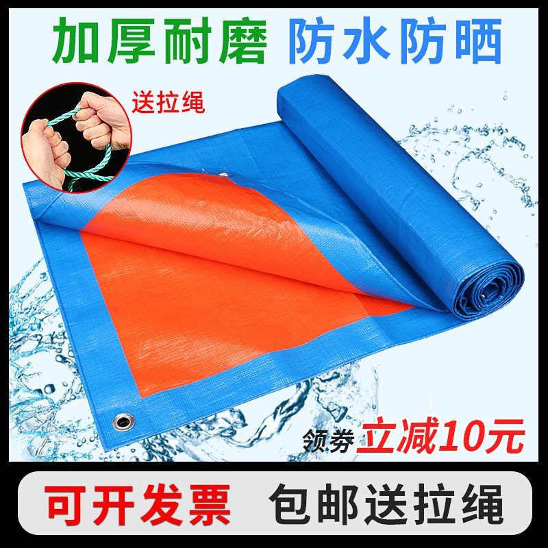 thickening Tarpaulin Tarpaulin Color bar sunshade Tarpaulins Rain Tarps Plastic Oilcloth Tarpaulins Canopy canvasin the Home Daily , Umbrella/Rain gear/Rain/Moistureproof , Tarpaulins category - from Buy2taobao.com to provide professional Taobao agent buy service