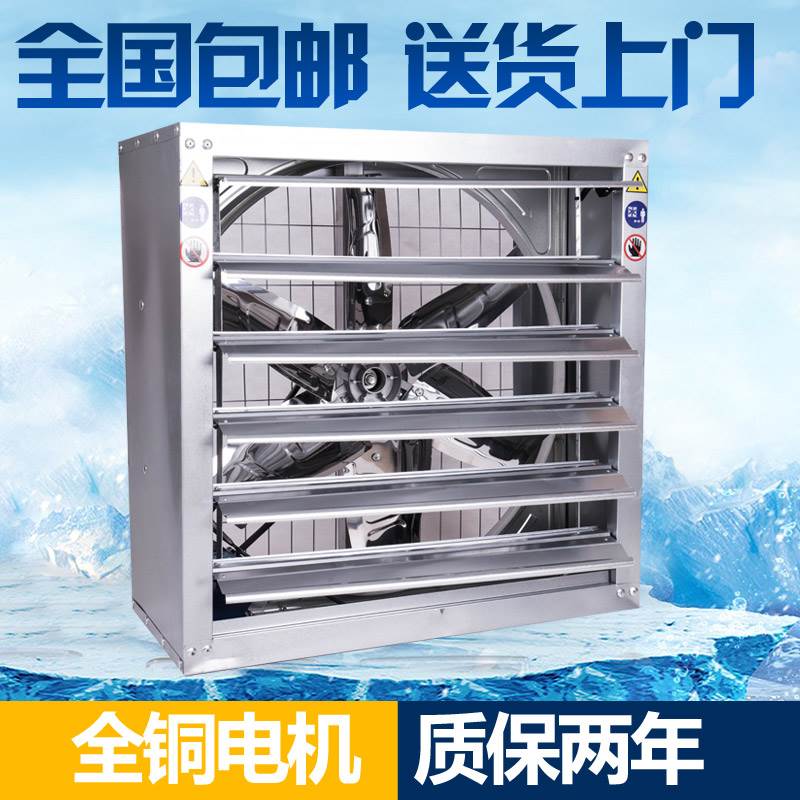 suction fan Industry ventilating fan high-power Strength Mute Plant ventilation breed Ventilator Fan 1380in the Electrical life , Other home appliances , Ventilator/Fan category - from Buy2taobao.com to provide professional Taobao agent buy service