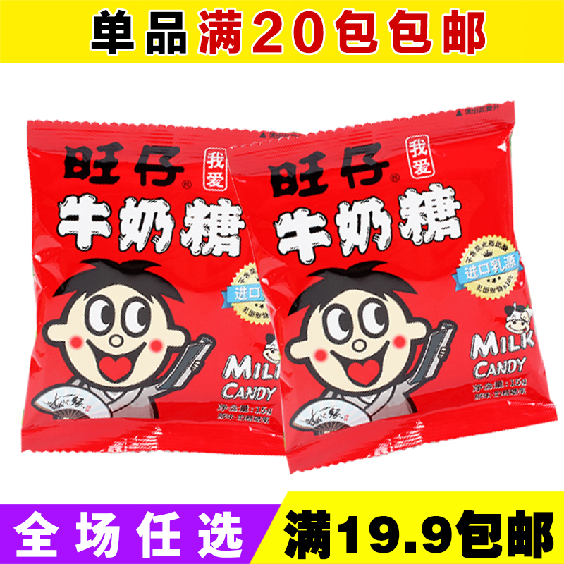 Want Wang Zi milk 15g marry Candy bulk candy packing food party children snacksin the Snacks/Nuts/Specialty , Sweets and snacks/Jelly/Pudding , Candy category - from Buy2taobao.com to provide professional Taobao agent buy service