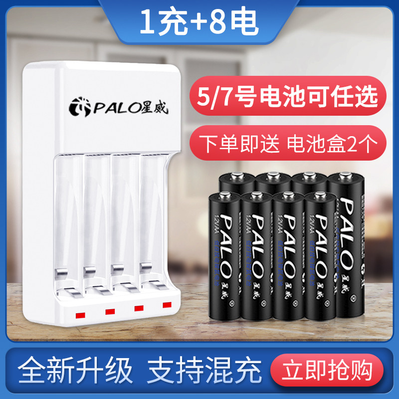 charge Battery 5 No. 7 Toys automobile Remote control Battery 8 suit charge Replace 1.5v lithium batteryin the 3C Digital Accessories, Dry cell/Rechargeable Battery/Set , Universal Battery Charger Kit category - from Buy2taobao.com to provide professional Taobao agent buy service