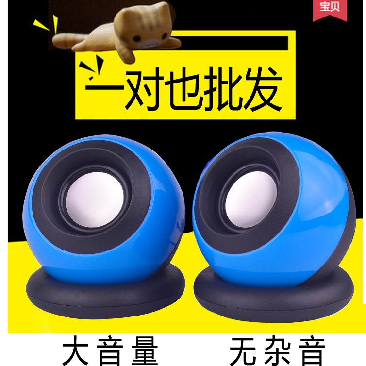 电脑小音响2.0家用USB供电台式笔记本迷你低音炮桌面音箱喇叭影响在类目 影音电器, 电脑多媒体音箱中 - 来自Buy2taobao.com提供专业的淘宝代购服务