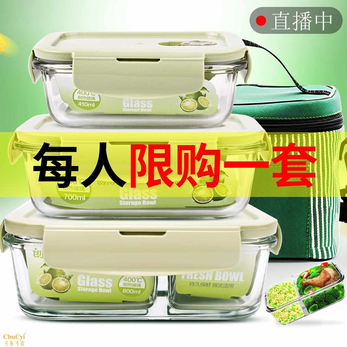 密封的三格分割双层圆圆形学生小打包长方形盒饭玻璃饭盒汤盒在类目 餐饮具, 保鲜容器/保鲜器皿, 保鲜盒中 - 来自Buy2taobao.com提供专业的淘宝代购服务