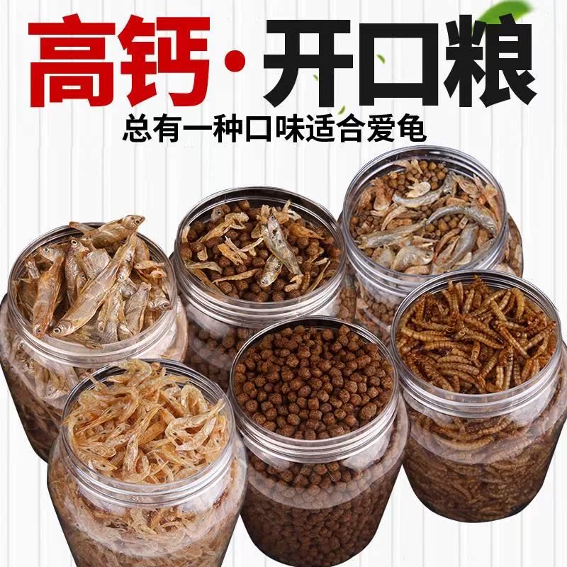 小烏龜吃的魚蝦增色水龜食物小龜寵物小型高鈣河蝦倉鼠幹蝦紅耳龜在類目 寵物/寵物食品及用品, 水族世界, 觀賞龜/鱉飼料中 - 來自Buy2taobao.com提供專業的淘寶代購服務