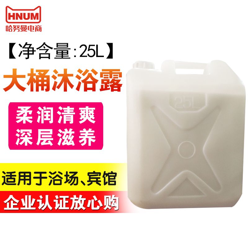 20L Drum Shower Gel hotel hotel Hostel sauna Bathing clean Skin care moist Body Washin the Care cleaners/Sanitary napkins/Paper/Aromatherapy , Shampoo bath/Personal cleanliness , Body Wash , Body Wash category - from Buy2taobao.com to provide professional Taobao agent buy service