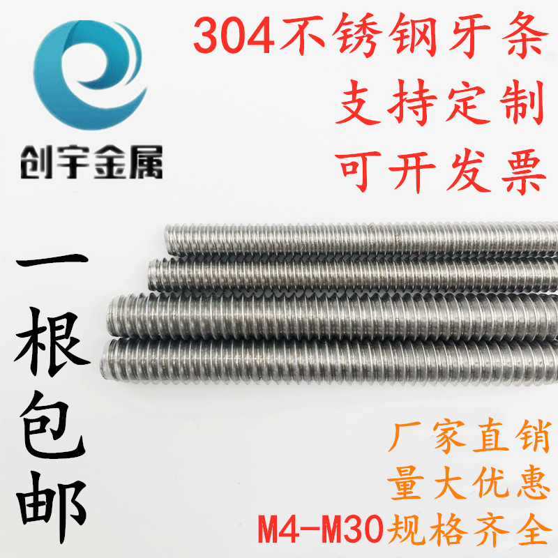 304 Stainless steel Teeth Through the wire Studs Threaded rod Teeth rods lengthen Screw rod M6M8M10M12M27M30in the Hardware/Tool , Fastener , Stud category - from Buy2taobao.com to provide professional Taobao agent buy service
