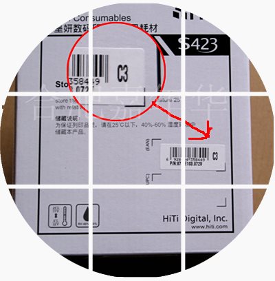 S423 Sublimation Printing paper S423 C3 Special ribbon CN3 Printing paperin the Office Equipment/Consumables/Related Services , Office paper , Photo Paper category - from Buy2taobao.com to provide professional Taobao agent buy service