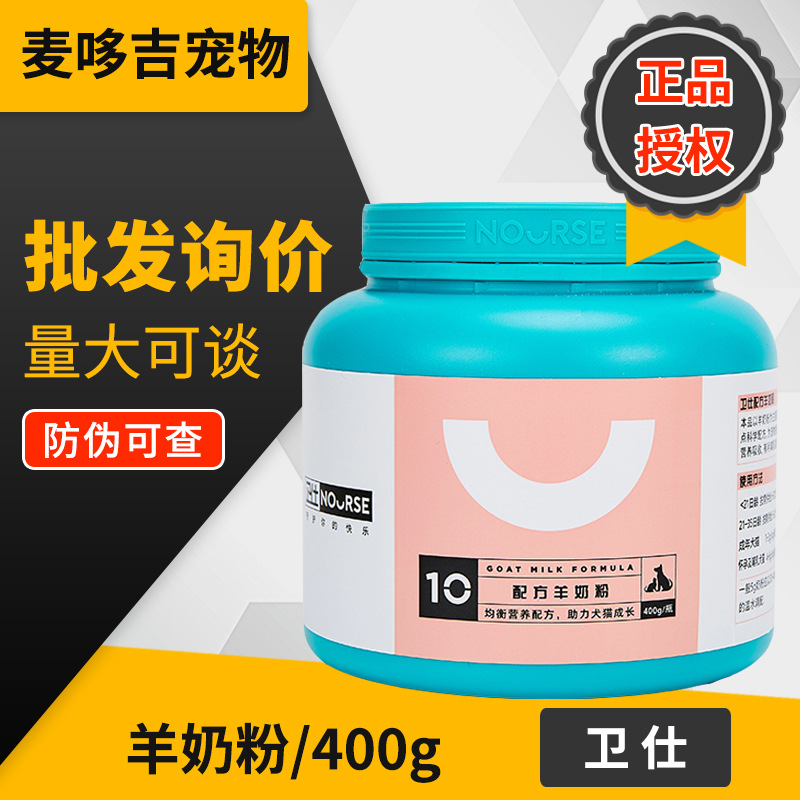 羊奶粉400g泰迪金毛比熊狗狗营养品幼犬成犬猫咪通用狗奶粉|ruв категории животное/Животное питание и принадлежностей, собака закуски - от Buy2taobao.com для оказания профессиональной услуги покупки агента Taobao
