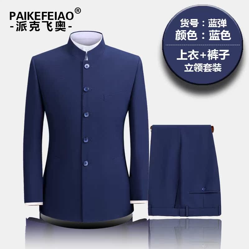 礼服男青年婚礼四面中式立领套装修身套装唐装西装中山装时尚立领|ruв категории Мужская одежда, национальная одежда - от Buy2taobao.com для оказания профессиональной услуги покупки агента Taobao