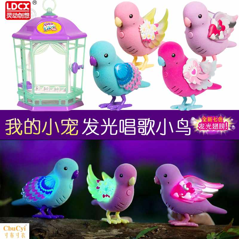 我的小宠发光唱歌小鸟男孩女孩仿真动物孵化鸡蛋宠物玩具在类目 玩具/童车/益智/积木/模型, 电子/发光/充气/整蛊玩具, 发光玩具中 - 来自Buy2taobao.com提供专业的淘宝代购服务